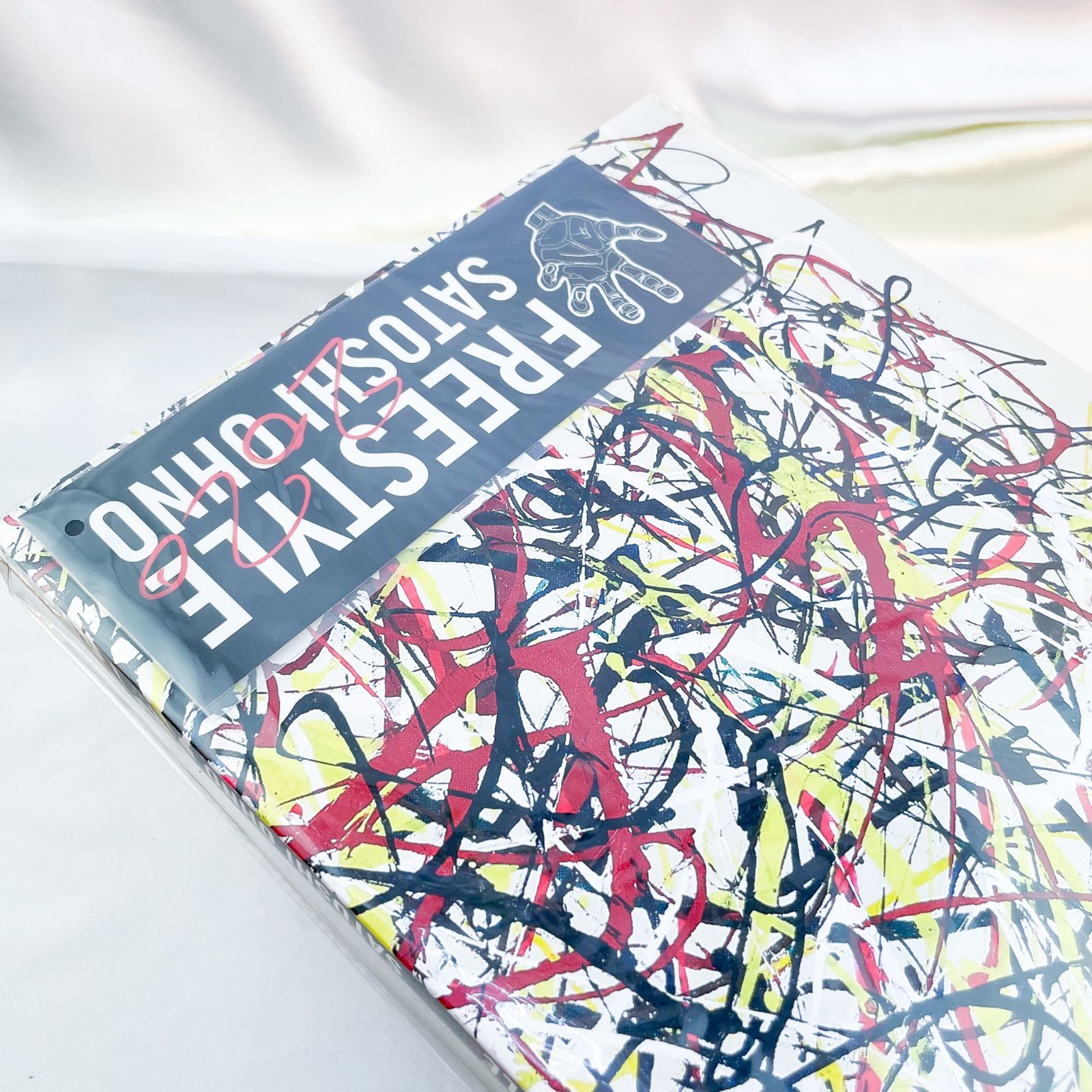 新品 開封のみ『FREESTYLE 2020 SATOSHI OHNO EXHIBITION』 大野智