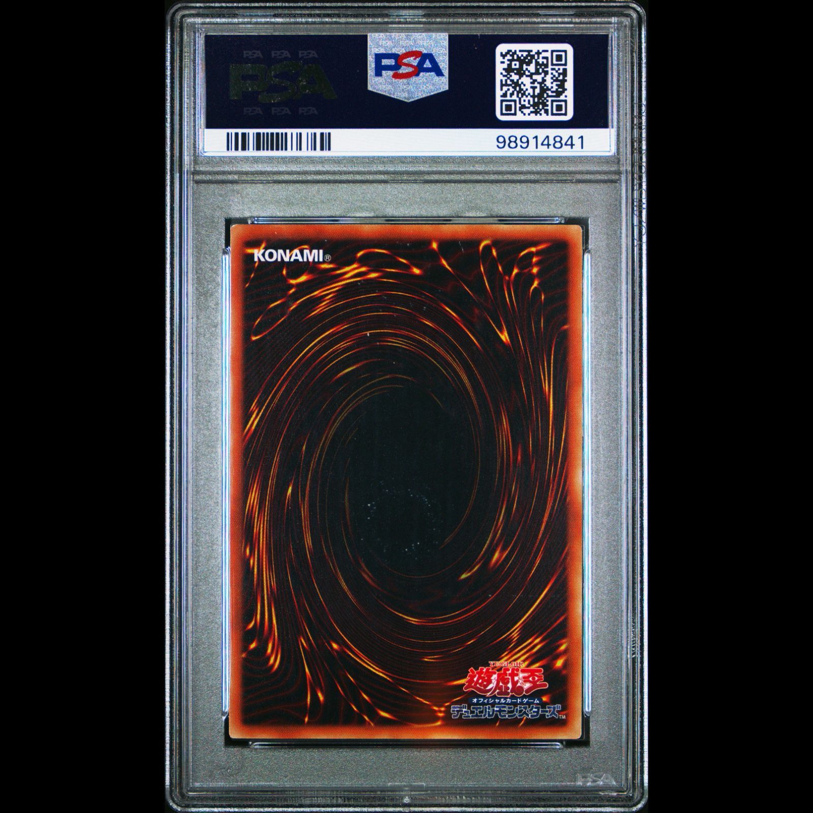遊戯王　ブラック・マジシャン　初期　ウルトラ　PSA10 遊戯王 ブラック・マジシャン 初期 ウルトラレア 完美品 PSA10の