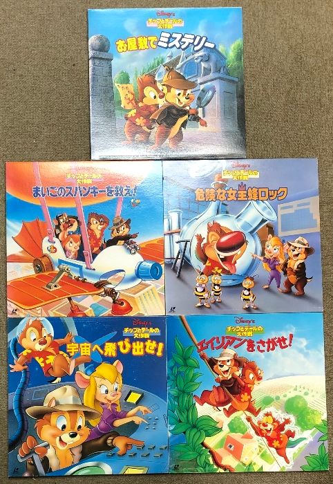 LD アニメ ディズニー チップとデールの大作戦 5本セット キケン