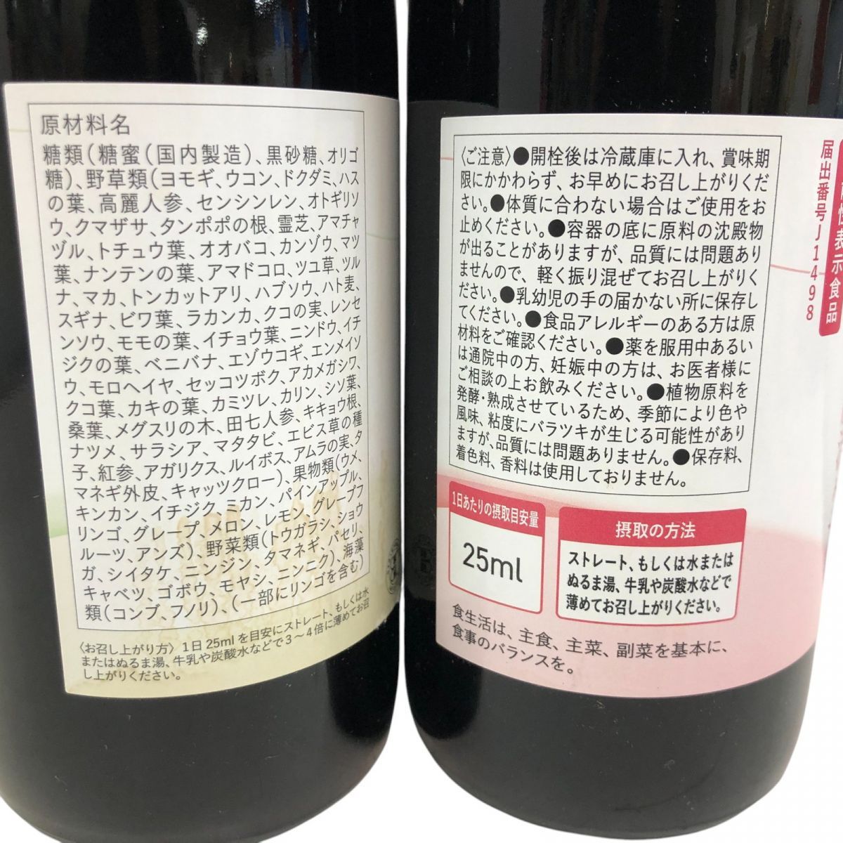 ☆未開栓☆ 酵素ドリンク まとめ 2点 Trymove 蓬緑 / 腸活ケア