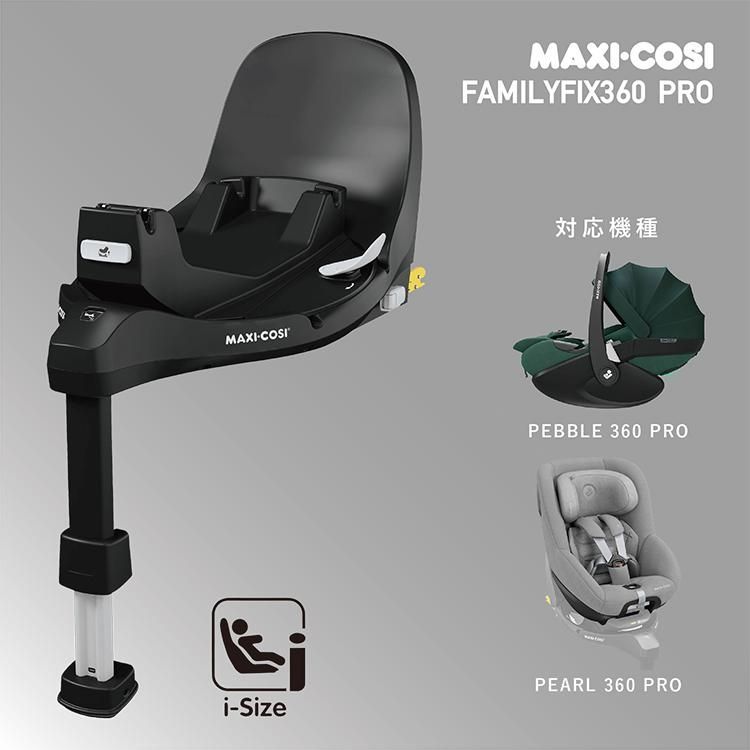 開封済・未使用品】マキシコシ ファミリーフィックス360プロ FAMILYFIX360 PRO 回転式車載用ベース アタッチメント ISOFIX固定方式  K0531 0626ML004 0120240620102187 メルカリ