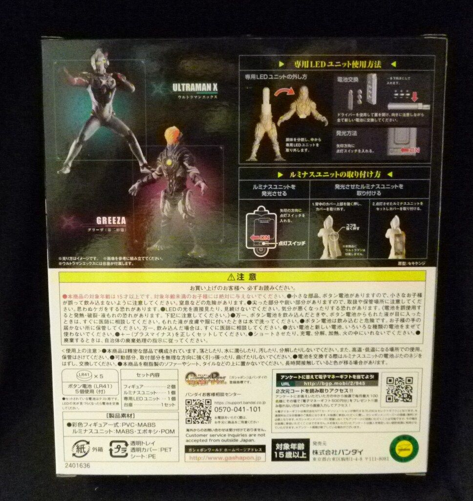 BANDAI - アルティメットルミナス　ウルトラマン伍　未開封 アルティメットルミナスプレミアム ウルトラマン 五
