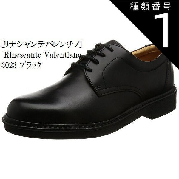 種類1：24/3101ブラック ソフト トラッド　ビジネスシューズ ビジネス RinescanteValentiano  (リナシャンテバレンチノ )3101 3022 3023 3013 メンズ　天然皮革 就活 結婚式 お葬式にも最適です。