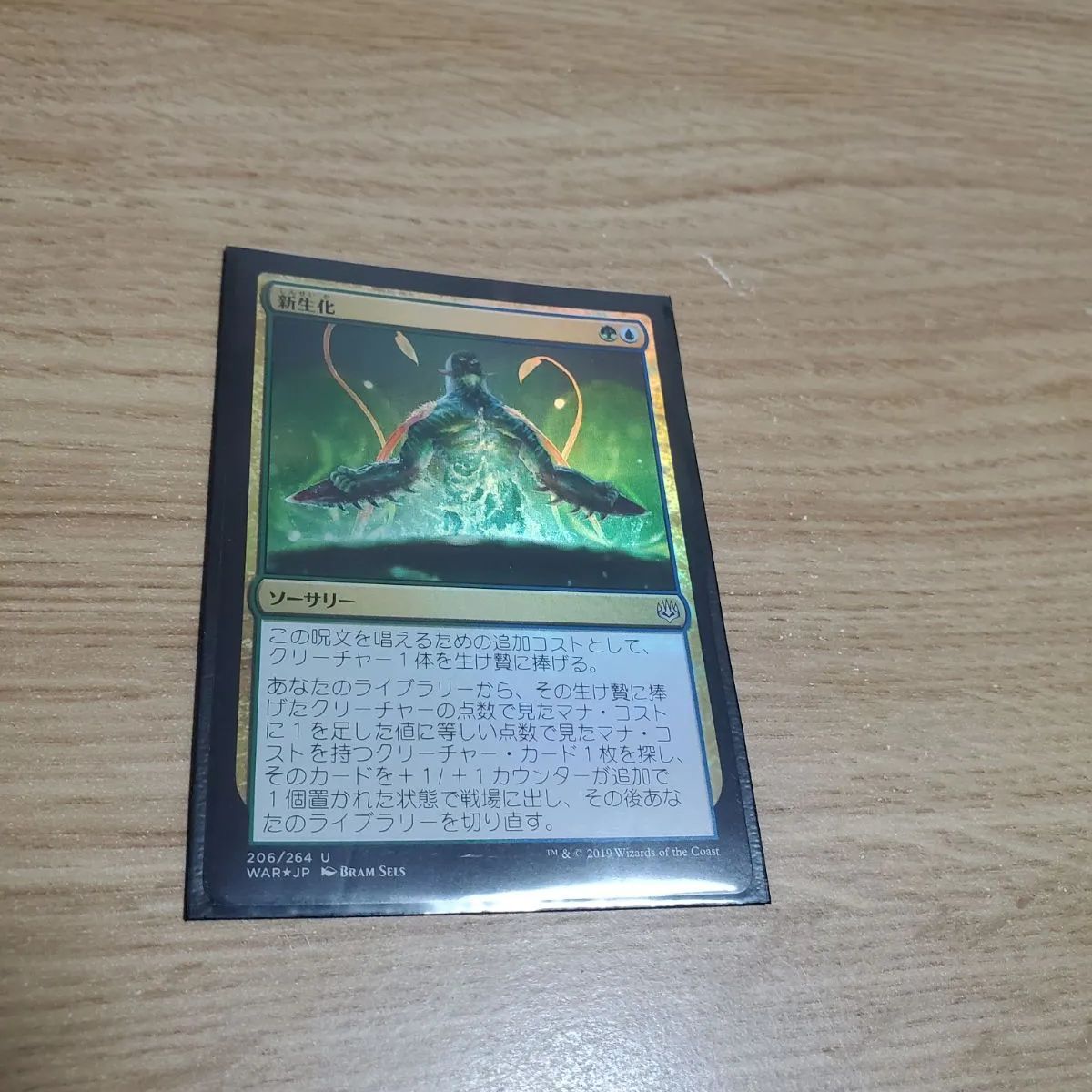 PSA10 MTG マジック・ザ・ギャザリング 告別 日本語 FOIL #365 