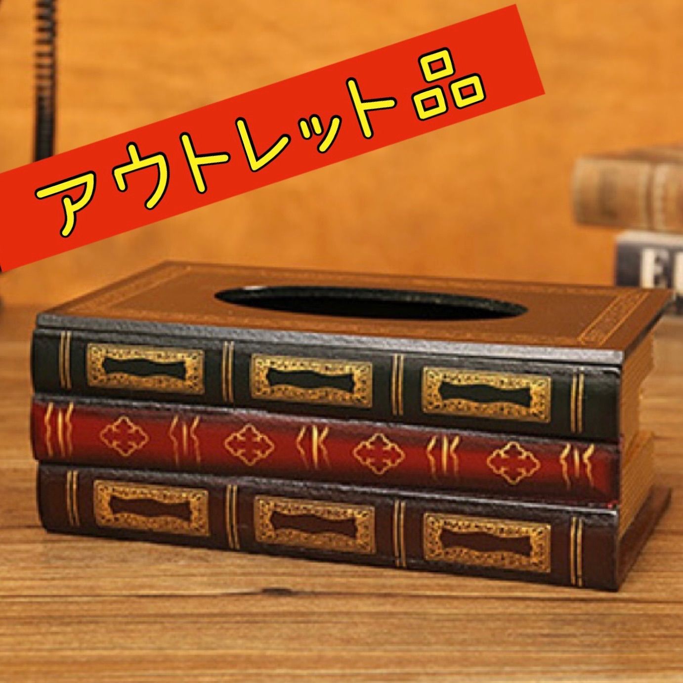 最終価格 ティッシュボックスカバー - ティッシュボックス