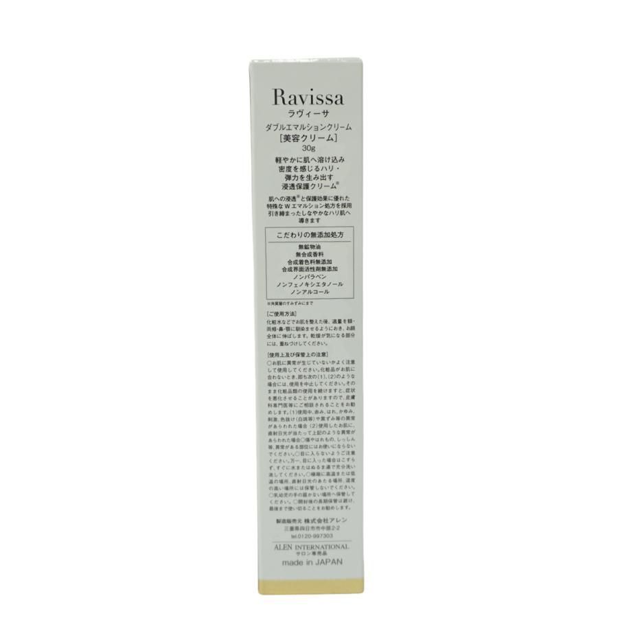 アレン 2個ラヴィーサ ダブルエマルション クリーム •ホワイト