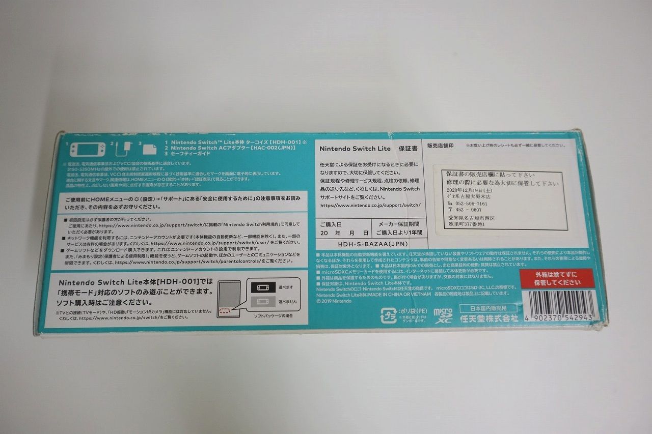 Nintendo Switch  Lite ターコイズ 保証書あり 楽天市場】【保証書他店印付き】Nintendo Switch Lite
