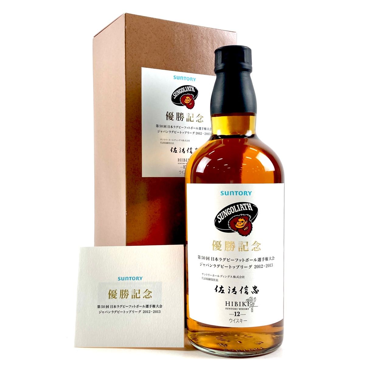 お届け サントリー SUNTORY 響 12年 サンゴリアス 優勝記念 700ml 国産ウイスキー 古酒