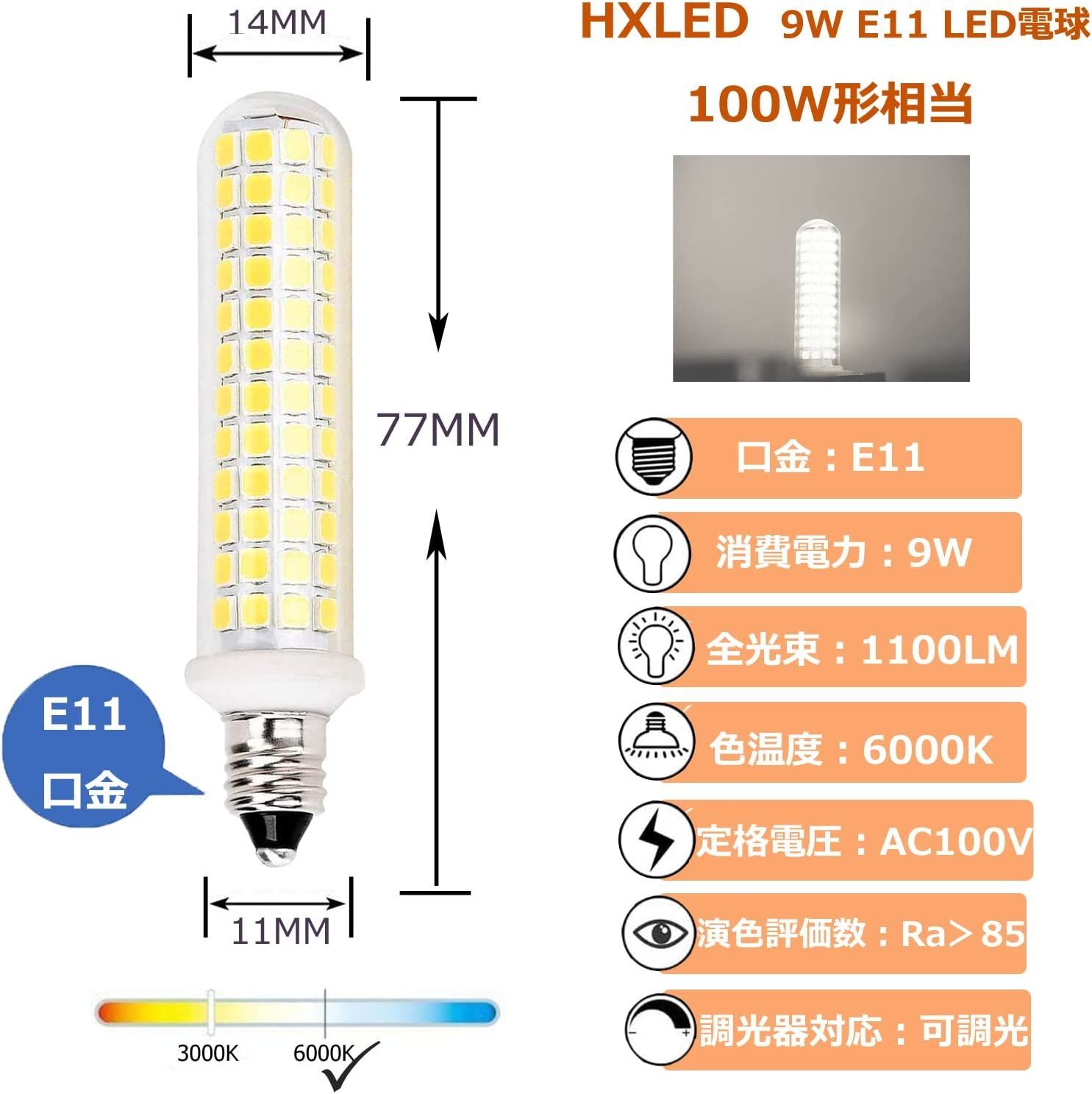 新品 E11 LED電球 新型 E11口金 9W昼光色 1 光 4個入り 329 fkip.unmul