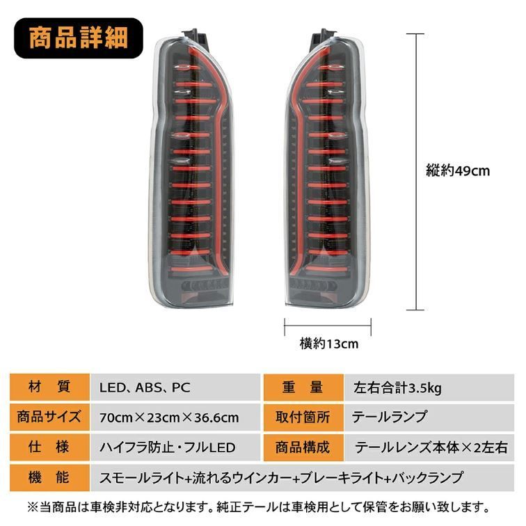 トヨタ・ハイエース テールランプ 楽天市場】ハイエース 200系 テールランプ LED テール ランプ