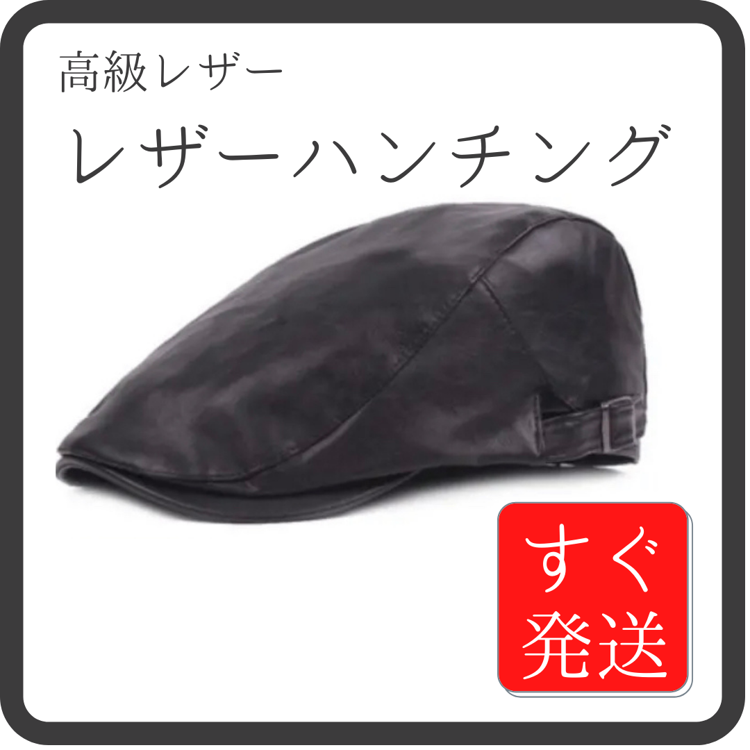最高の ハンチング レザー 帽子 黒 ベレー帽 キャップ ハット メンズ ユニセックス