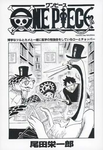 定番の冬ギフト 中古】雑貨 ロー＆チョッパー(92巻/926話) 扉絵アートボード ポスター