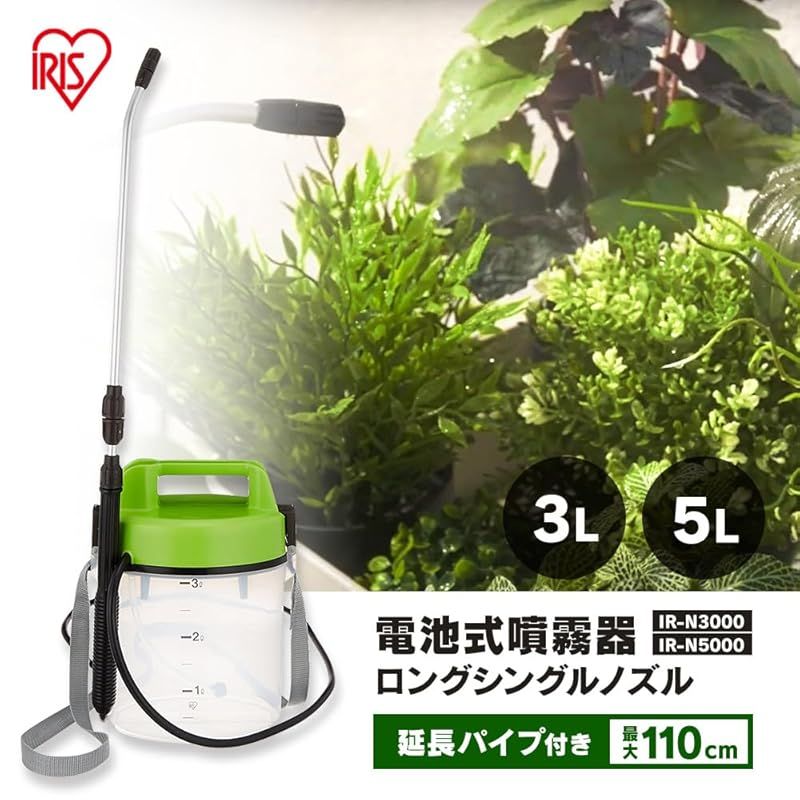 アイリスオーヤマ 電動噴霧器 容量5L 電池でラクラク稼働 延長ノズル110cm付 <使い方動画掲載中! >IR-N5000 グレー 1