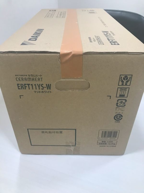 DAIKIN ERFT11YS-W WHITE【新品 未開封】 遠赤外線暖房機