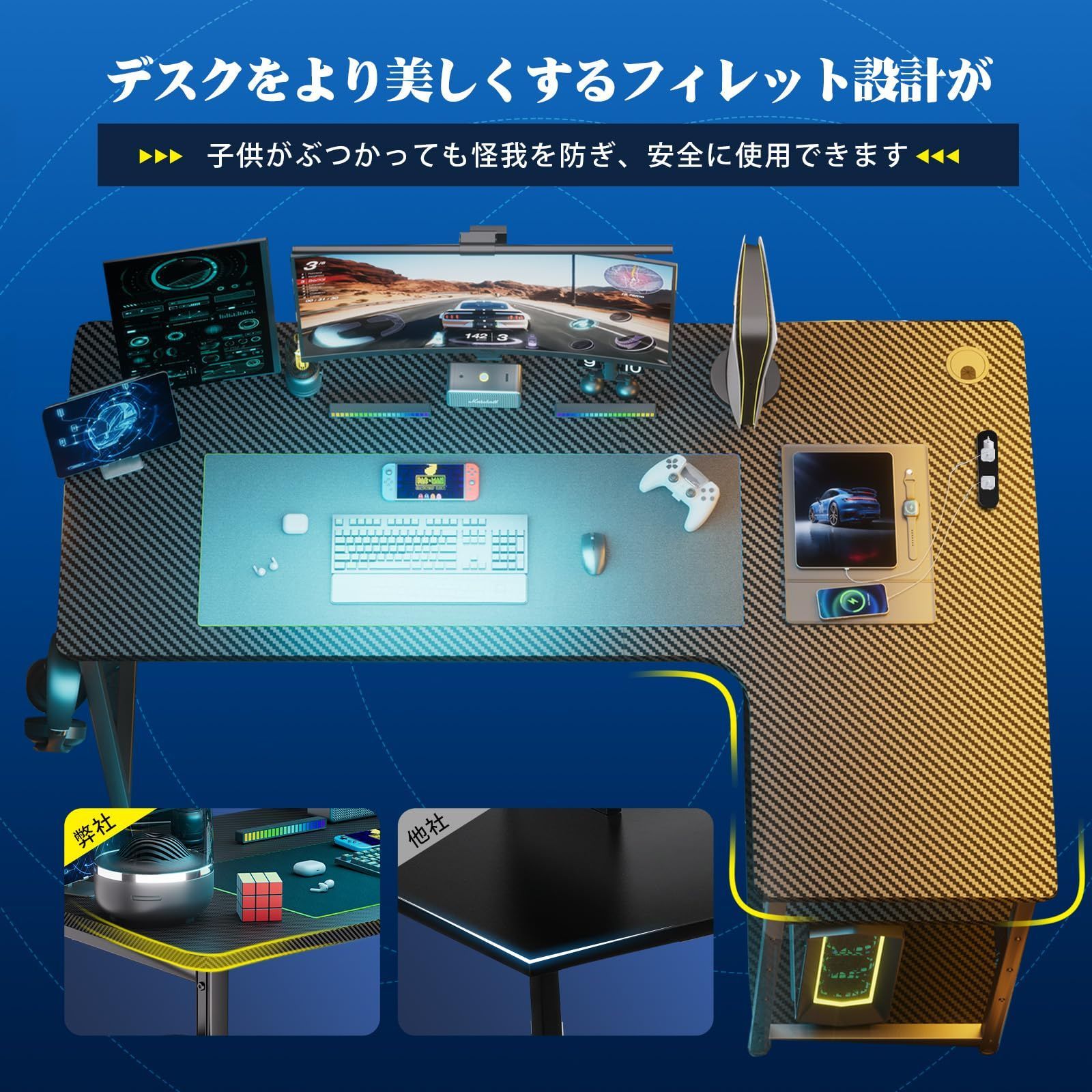 棚付きl字デスク ゲーミングデ