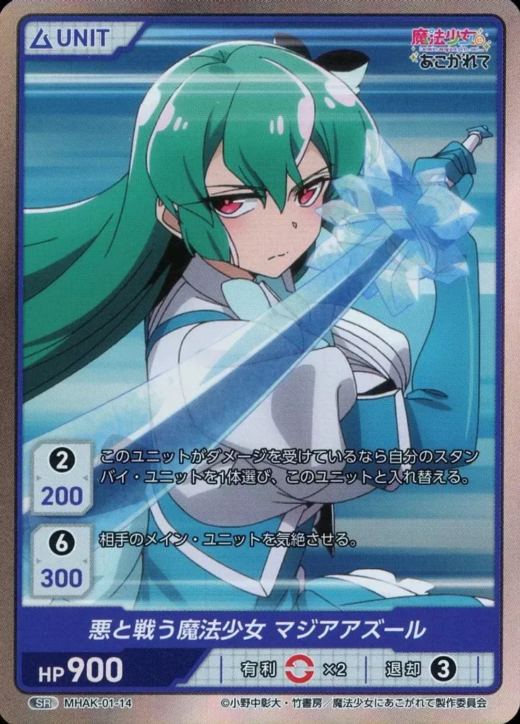 ディヴァインクロス　 魔法少女にあこがれて マジアマゼンタ sec シリアル ディヴァインクロス 魔法少女にあこがれて マジアマゼンタ sec