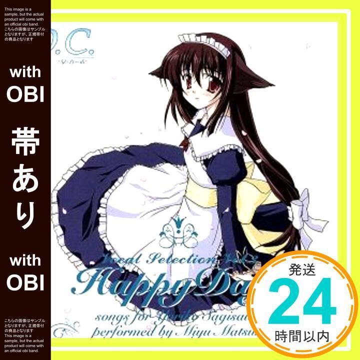 帯あり TVアニメ D.C.~ダ カーポ~ ヴォーカルセレクションVol.3 鷺澤頼子ミニアルバム CD 鷺澤頼子 松来未祐 ? ゆうまお? rino? 畑亜貴? 大久保薫? 華原大輔? 河合英嗣? 小路隆 長田直之_07