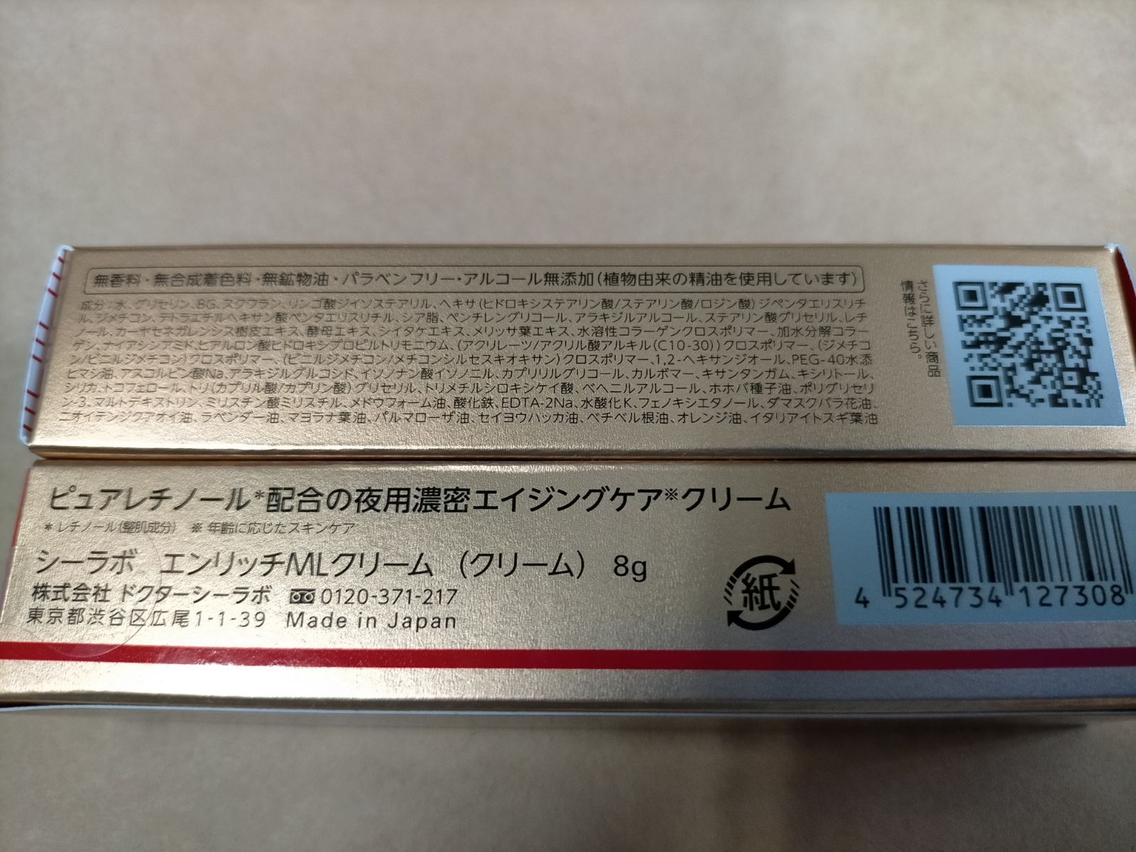 当社オリジナル 【新品・匿名発送】ドクターシーラボ エンリッチ メディカリフトクリーム２個 コスメ・香水・美容 スキンケア/基礎化粧品 