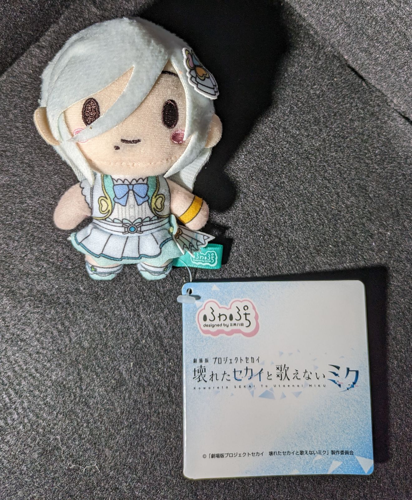 劇場版プロセカ ふわぷちマスコットMORE MORE JUMP 8体セット 劇場版プロジェクトセカイ 壊れたセカイと歌えないミク」 ふわ