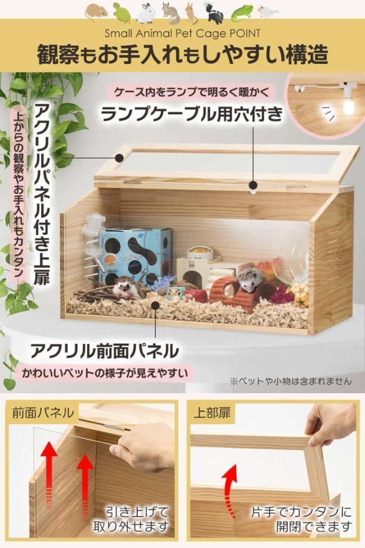 2271【組立】小動物/爬虫類用 ペットケージ Mサイズ(幅60cm