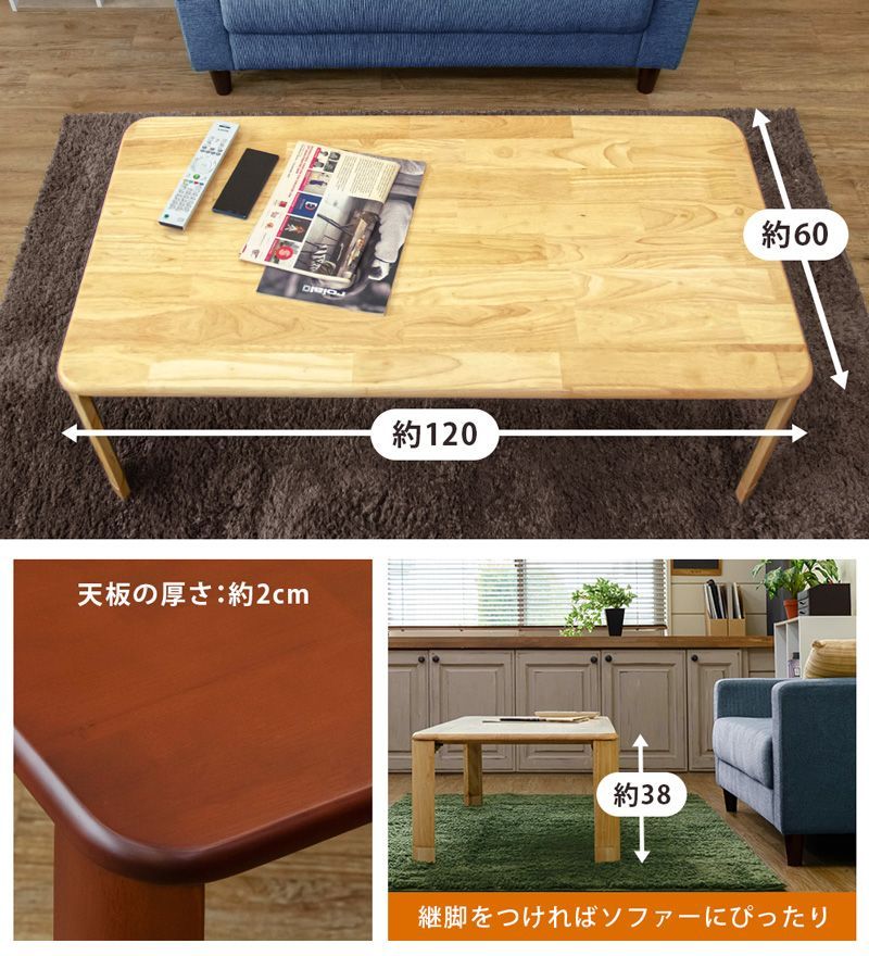 完成品 座卓 テーブル ローテーブル 継脚付き 高さ調整 完成品 座卓 テーブル ローテーブル 継脚付き 高さ調整