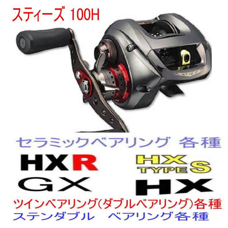 美品 ダイワ STEEZ A TW 1016 XHL スティーズ 左 DAIWA STEEZ A TW
