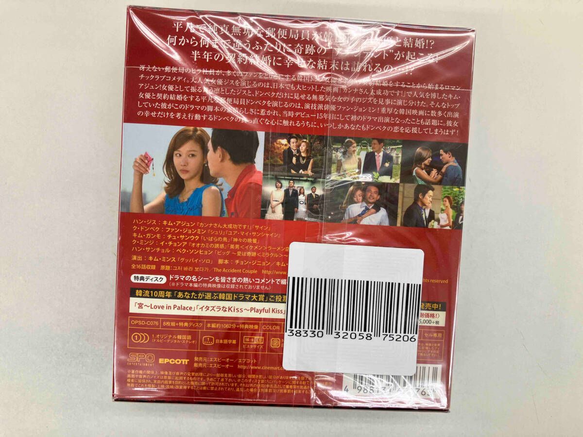 DVD アクシデントカップル 韓流10周年特別企画DVD-BOX - メルカリ