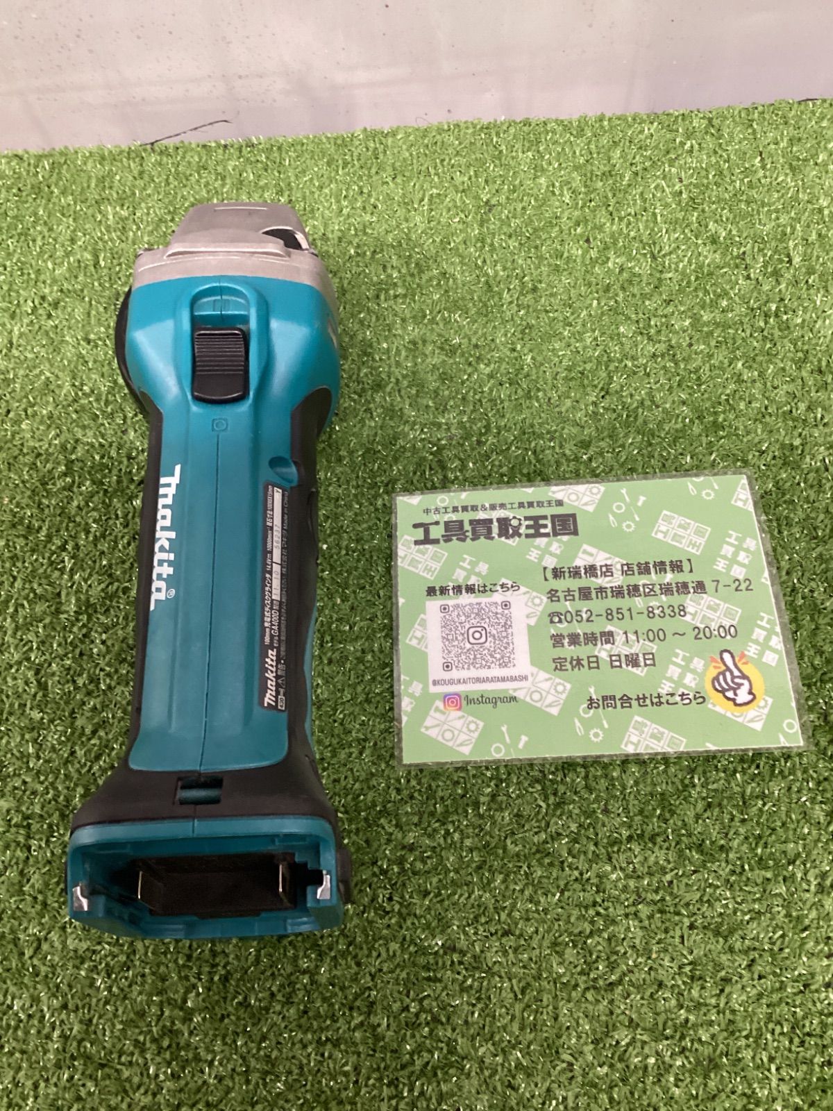 A makita マキタ 100㎜14.4v充電式ディスクグラインダ 本体のみ GA400DZ