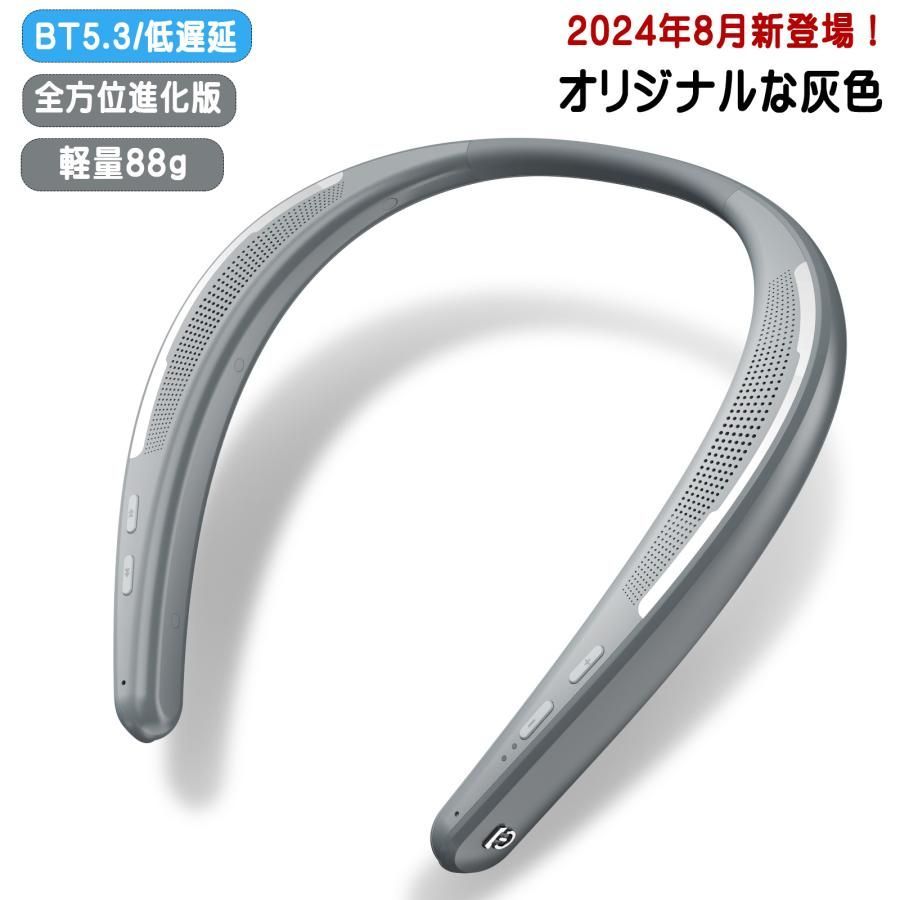ネックスピーカー bluetooth5.3 ネックスピーカー テレビ 首掛けスピーカー 超軽量88g ウェアラブルスピーカー ハンズフリー