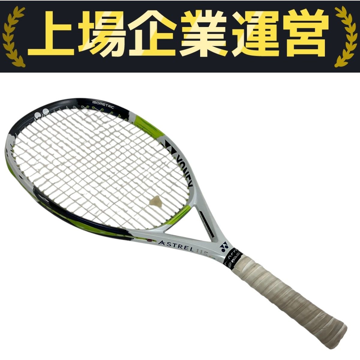 YONEX ヨネックス ASTREL 115 硬式 テニスラケット スポーツ