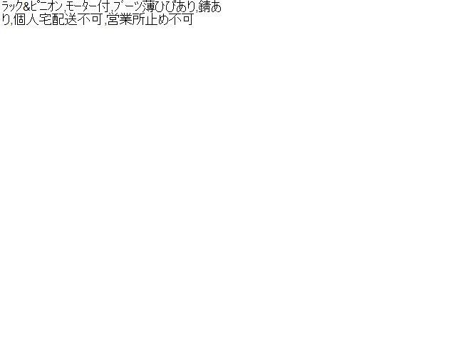 自社品番240771