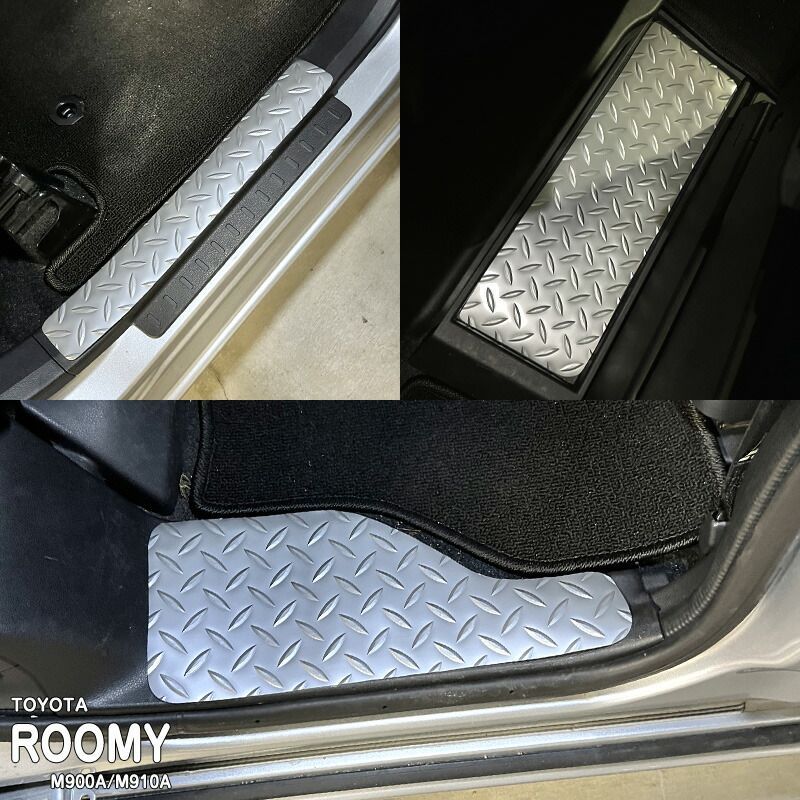 【松印】車種専用 アルミ調ステップマット トヨタ ルーミー M900A M910A