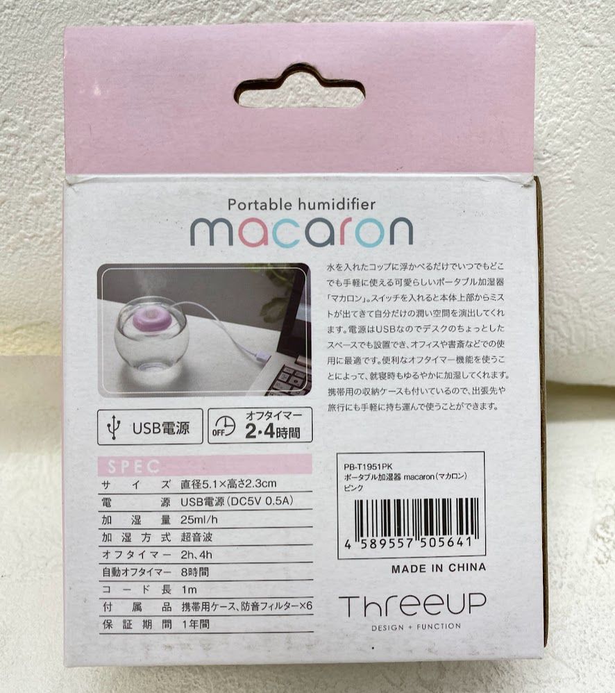 開封済・未使用品】スリーアップ ポータブル加湿器「マカロン」PB