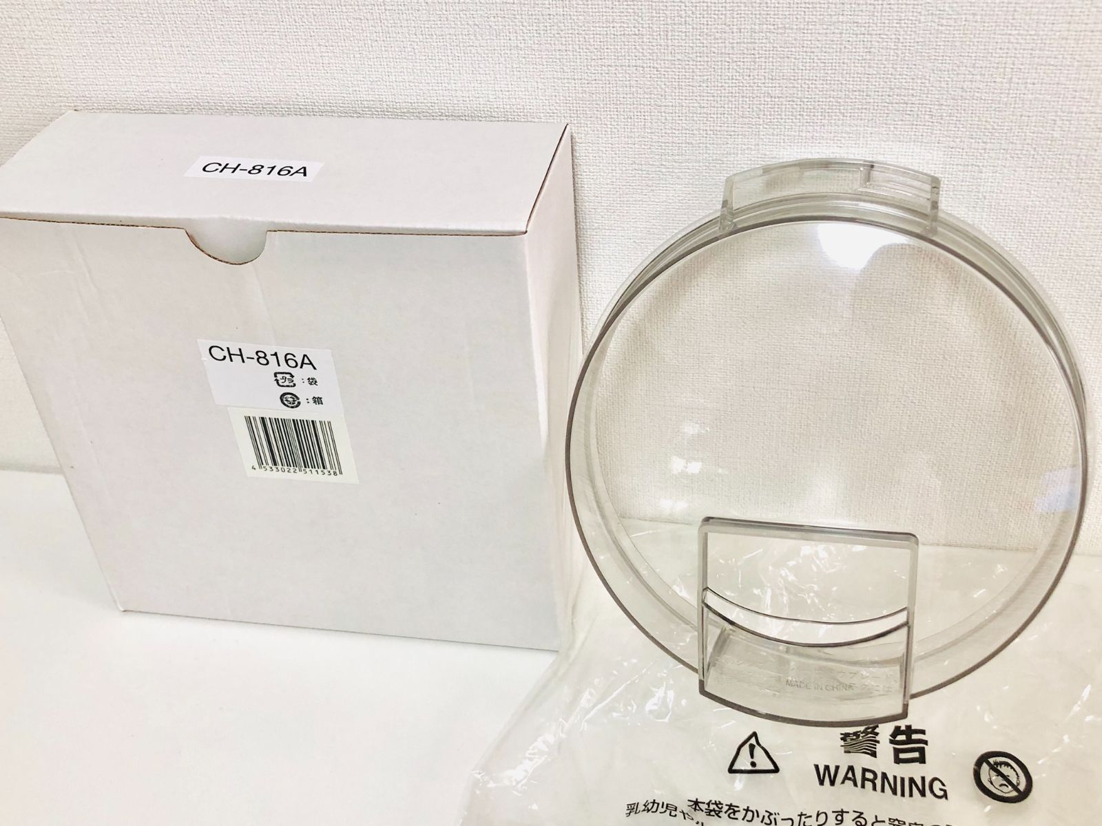 フードプロセッサー