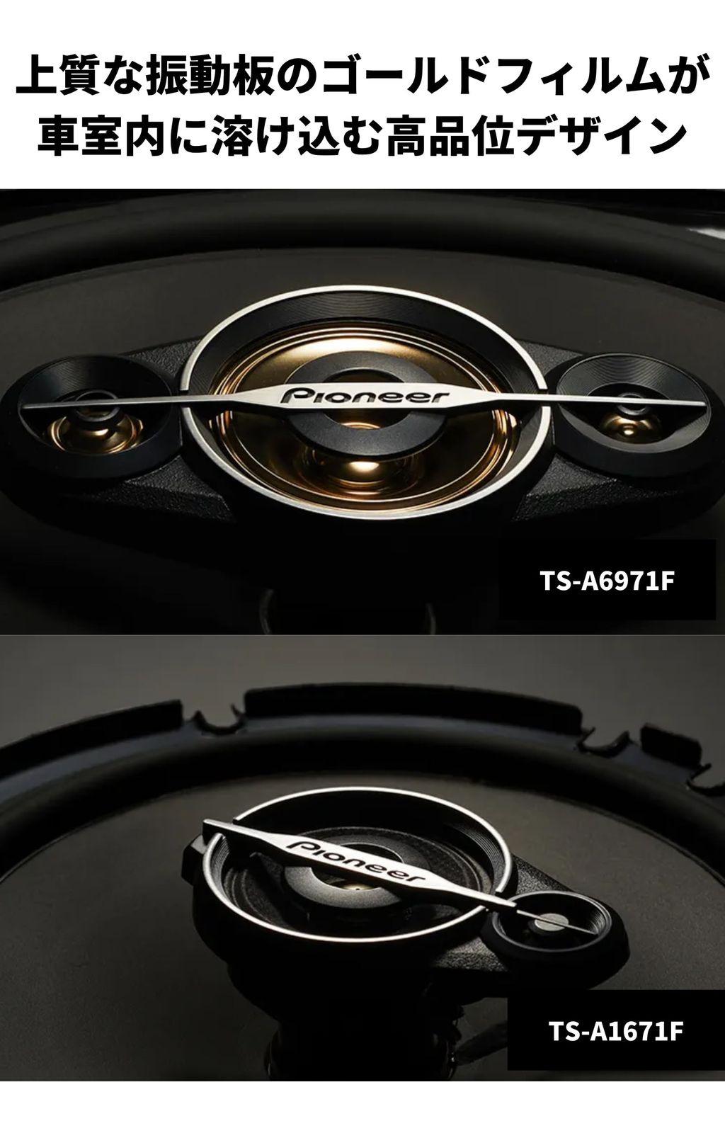 カロッツェリア Pioneer