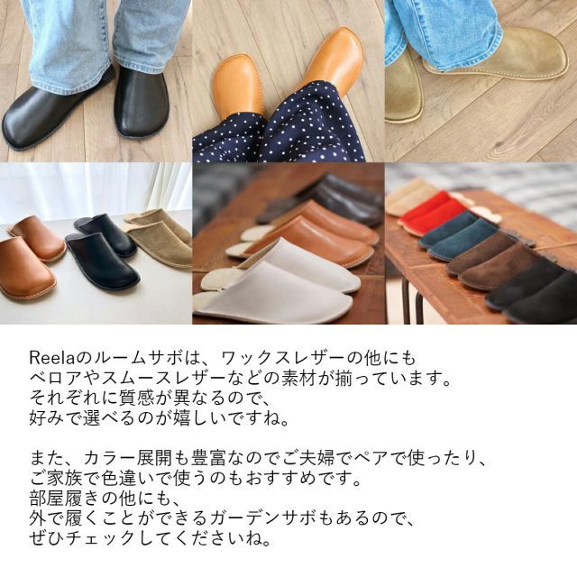 スリッパ ルームシューズ ギフト おしゃれ 高級 本革 ワックスレザー | 23cm 24cm 26cm 27cm キャメル Reela ルームサボ 日本製 国産 職人 | 海外 手土産 モダン 自宅用 来客用 室内 メンズ レディース | 結婚祝い 新築祝い 毎日使い★新作・2026年★人気★