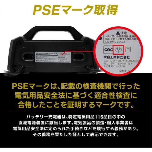 メルテック セレクト式自動パルス充電器