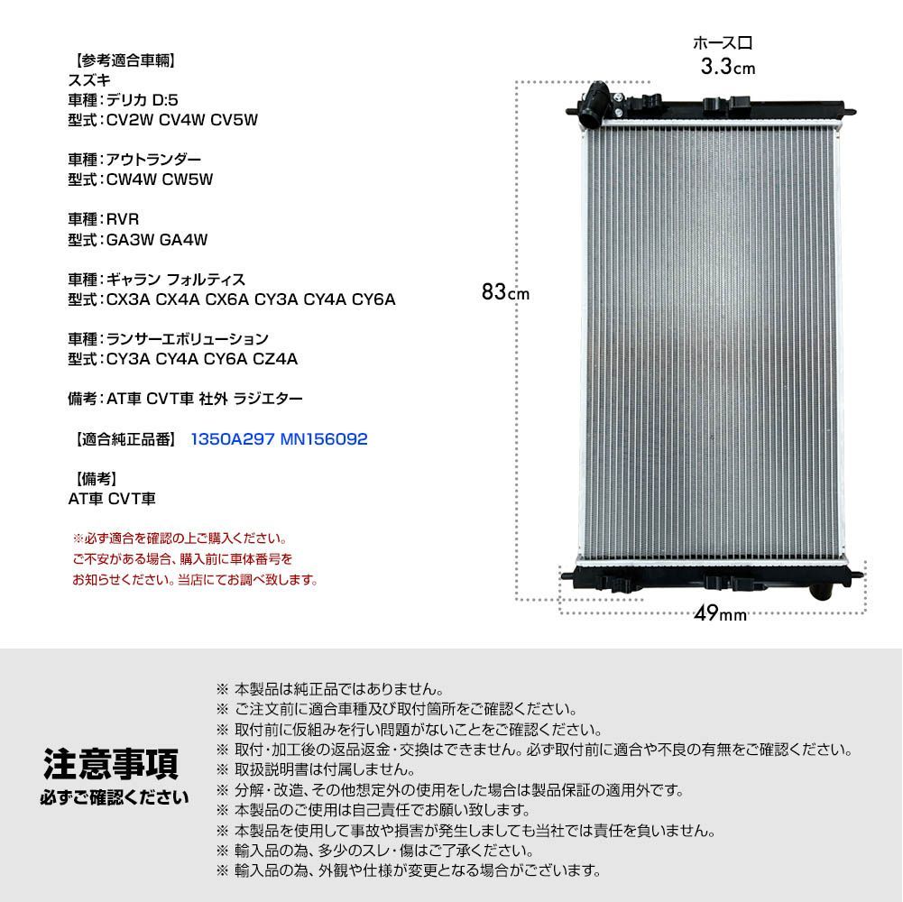 三菱 デリカD5 CV5W CV4W ラジエーター CVT用 KOYORAD コーヨー製