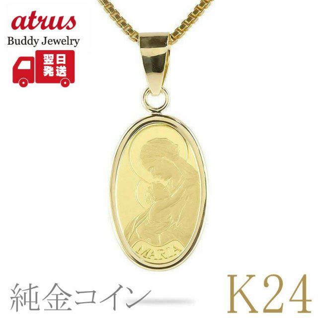 純金 コイン ペンダントトップ メンズ マリア K24 24金 1g