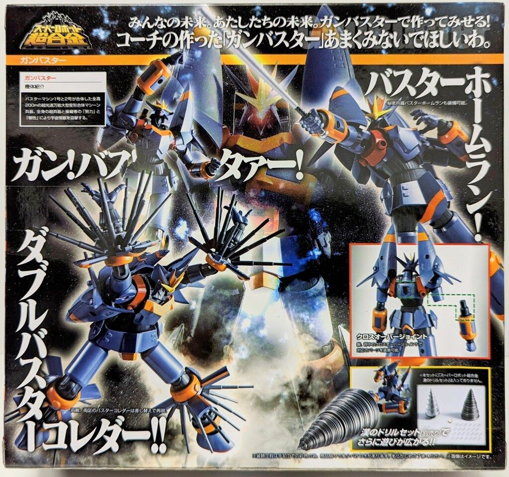 バンダイ スーパーロボット超合金/トップをねらえ ガンバスター