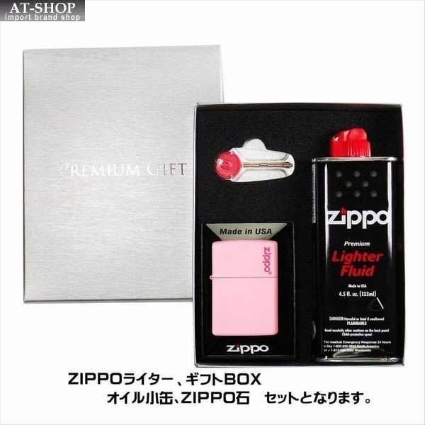 ZIPPOジッポー ライター ギフトBOXセットマットカラーシリーズピンク