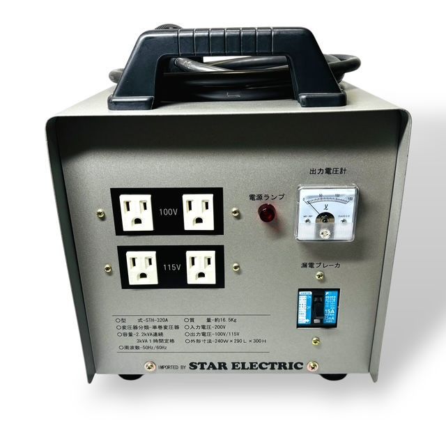 STAR ELECTRIC スター電機 STH-320A ダウントランス スター電器 電圧変換トランス