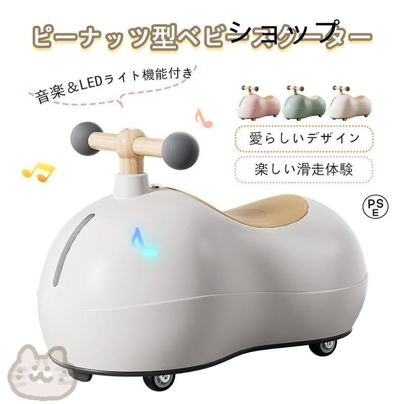 ベビースクーター ピーナッツ型ベビースクーター 超静音ローラー 360スムーズ旋回 足こぎ式ファーストバイク 6ヶ月から3歳対応 ベビーカー兼用 安全乗用玩具
