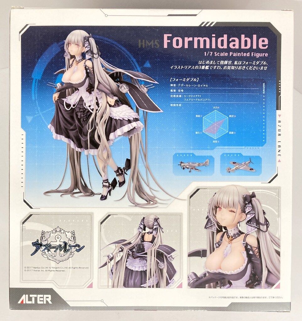 アルター フォーミダブル 1/7スケールフィギュア フォーミダブル | ALTER