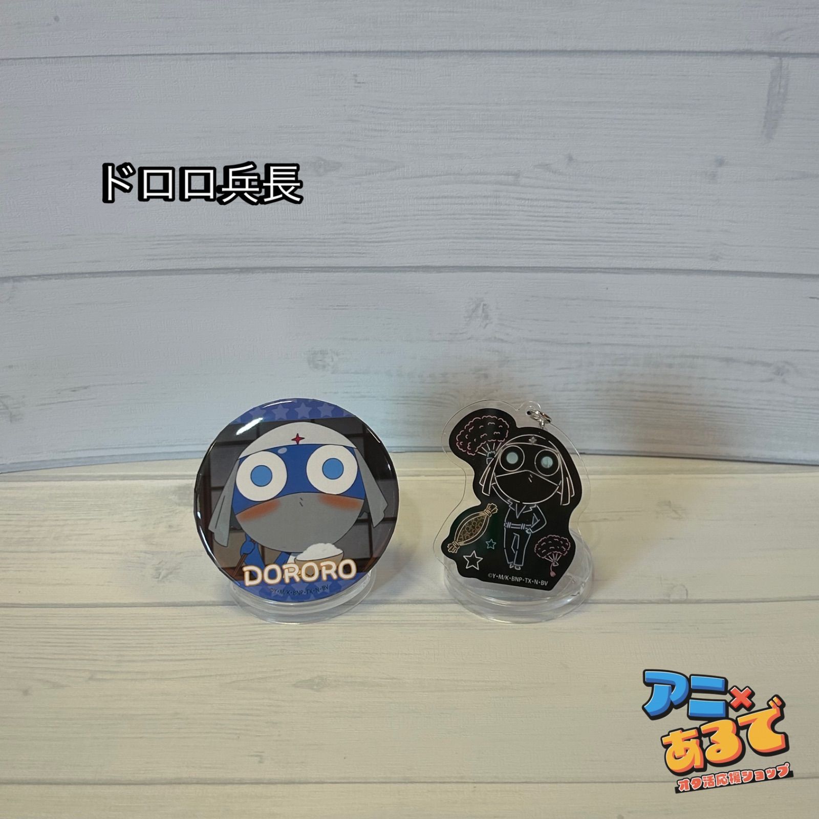 ケロロ軍曹　缶バッジ　アクリルキーホルダー　セット ケロロ軍曹 缶バッジ・アクリルキーホルダー セット - メルカリ