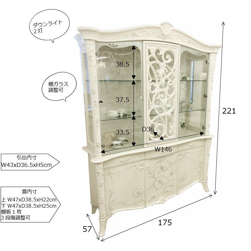 サルタレッリ ジュリエッタ 3ドアキャビネット 食器棚 コレクション