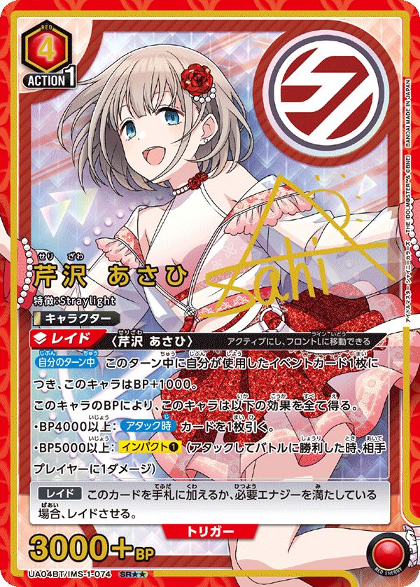 ユニオンアリーナ シャニマス 芹沢あさひ SR パラレル - メルカリ