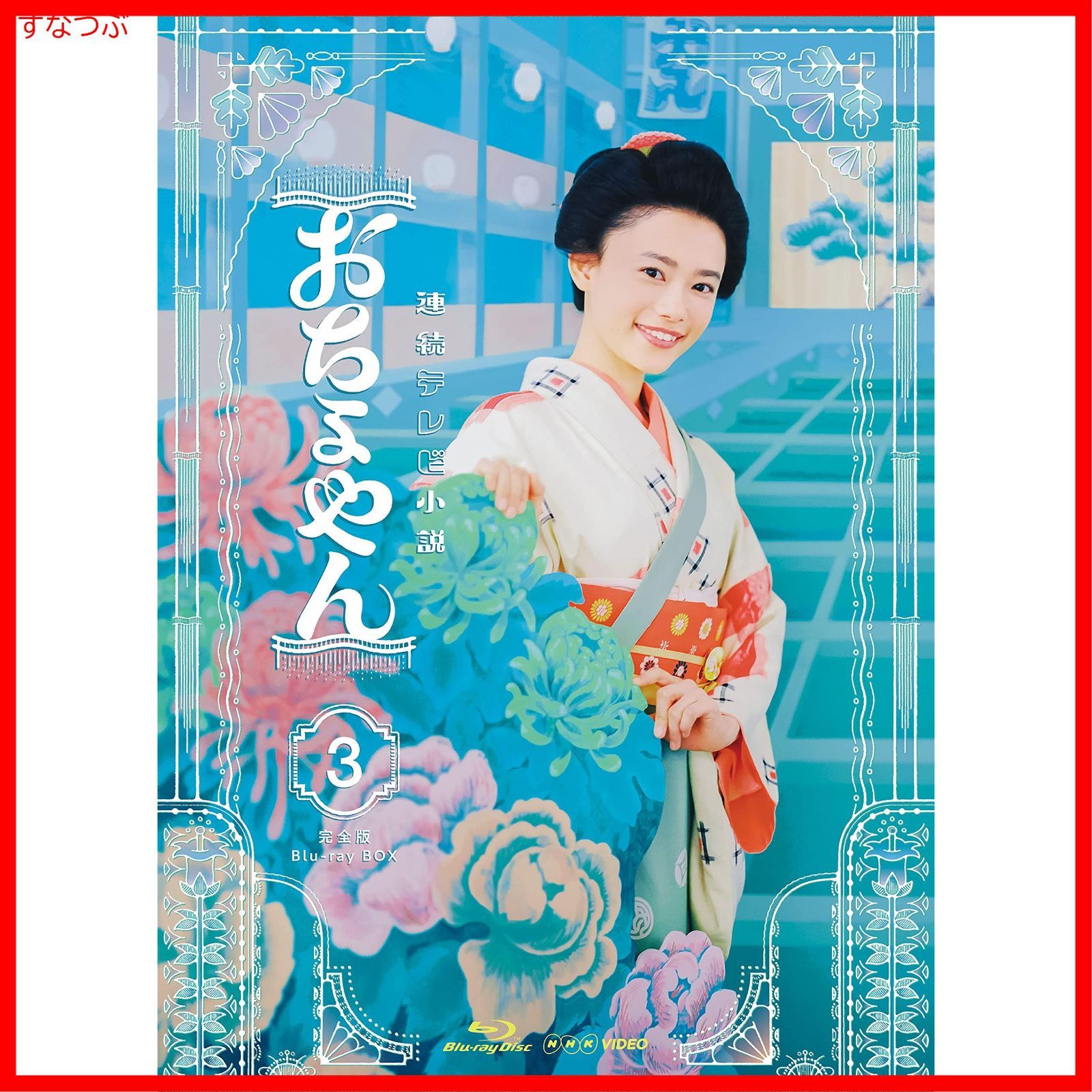 未開封】半沢直樹 -ディレクターズカット版- Blu-ray BOX[通常版