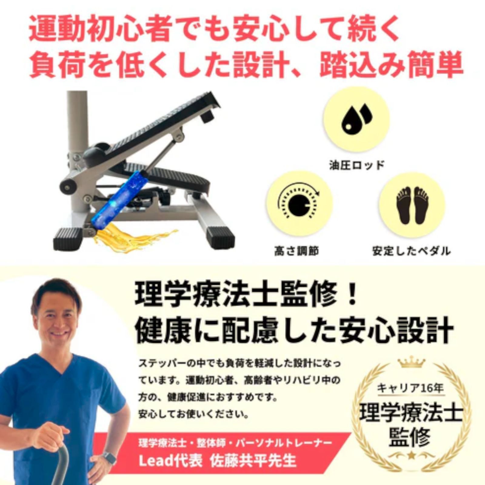 SeatheStars #2603 ステッパー 静音 ハンドル付き 健康器具 ※一部地域 
