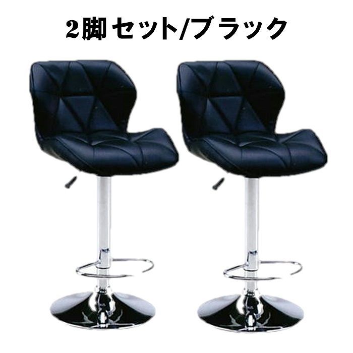 訳アリ 売り切り 2脚セット ガス圧昇降式 バーチェア SP-1351-9 ブラック 黒 カウンターチェア ハイチェア リビング 飲食店 会社 おしゃれ かっこいい